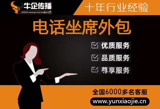 中山电话客服外包多少钱一个月